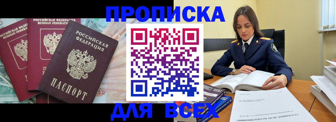найти адрес прописки в Урус-Мартане